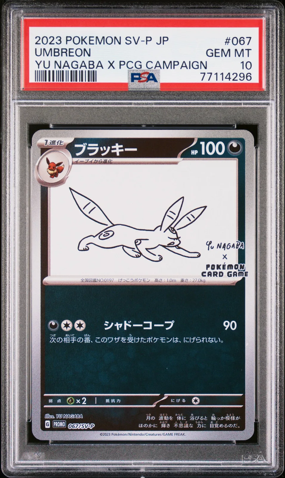 Umbreon [Nagaba] #67/SV-P · PSA10 | 卡拉卡LINE