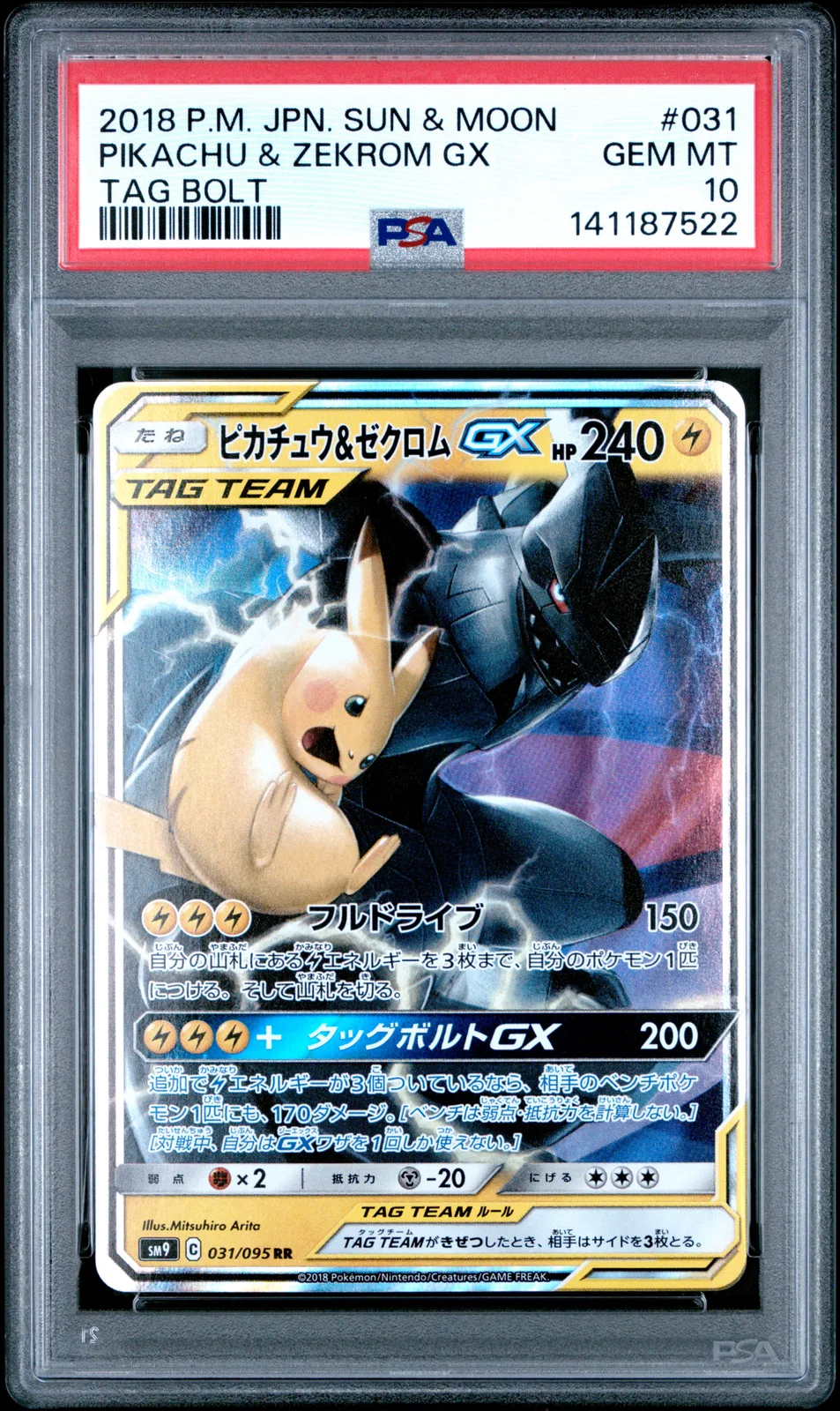 2018 POKEMON JAPANESE SUN & MOON TAG BOLT 031 PIKACHU & ZEKROM GX